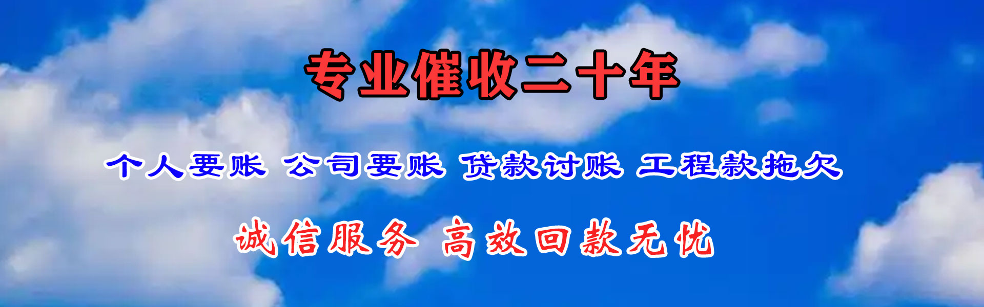 新河追账公司