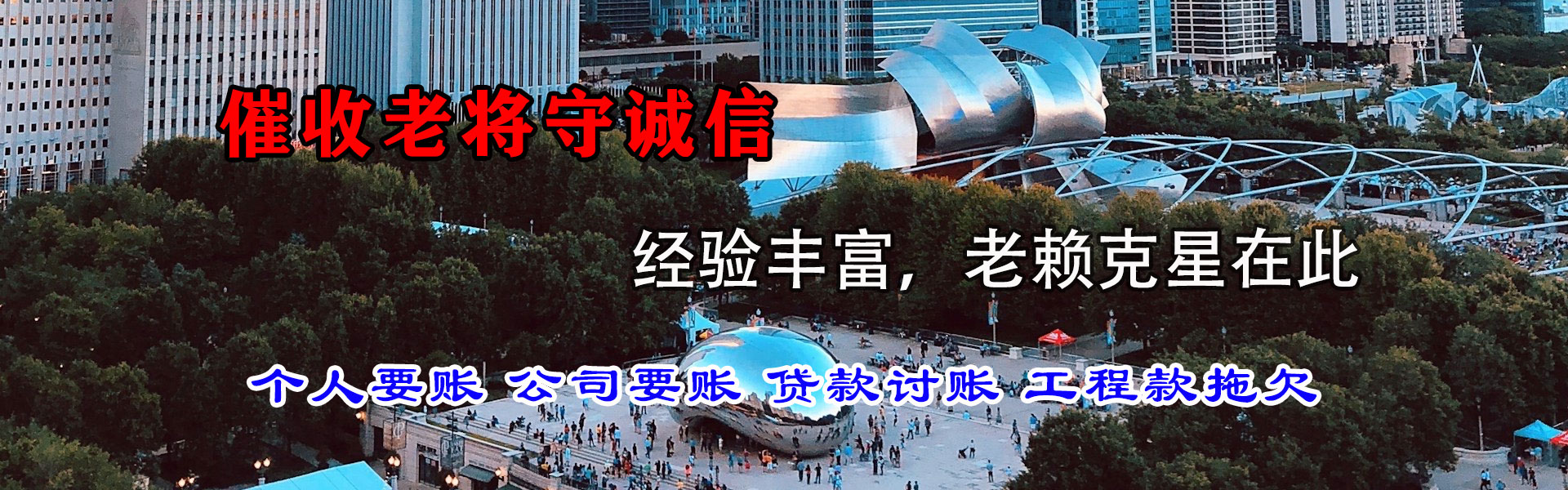 新河催款公司